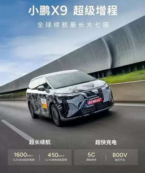 小鹏加码增程技术布局 多款新车即将登场