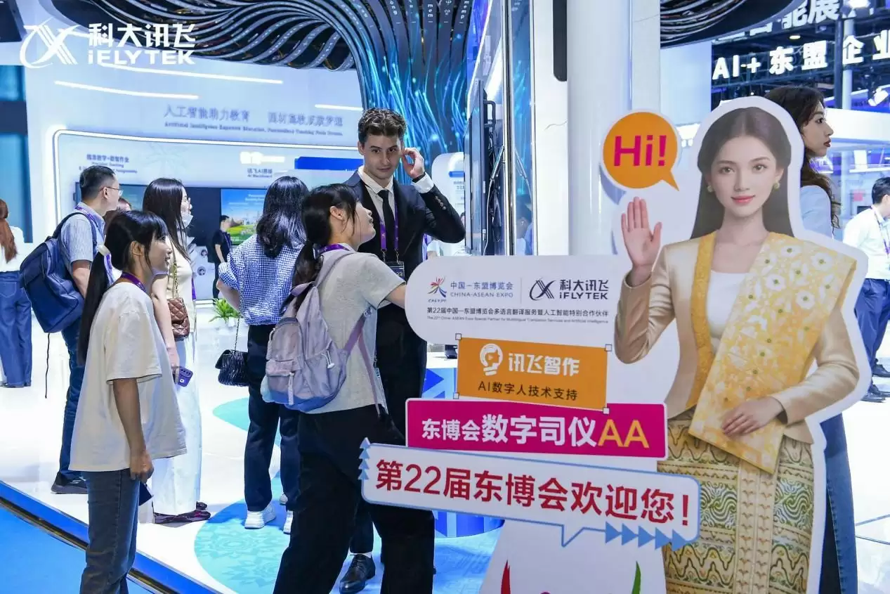 东博会开幕式迎来AI新面孔！讯飞智作助力数字司仪惊艳亮相