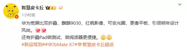华为推出购机优惠，Mate系列促销活动