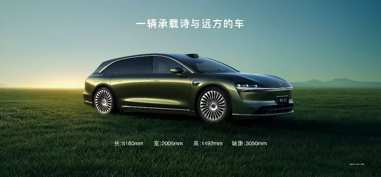 享界S9T发布会现场