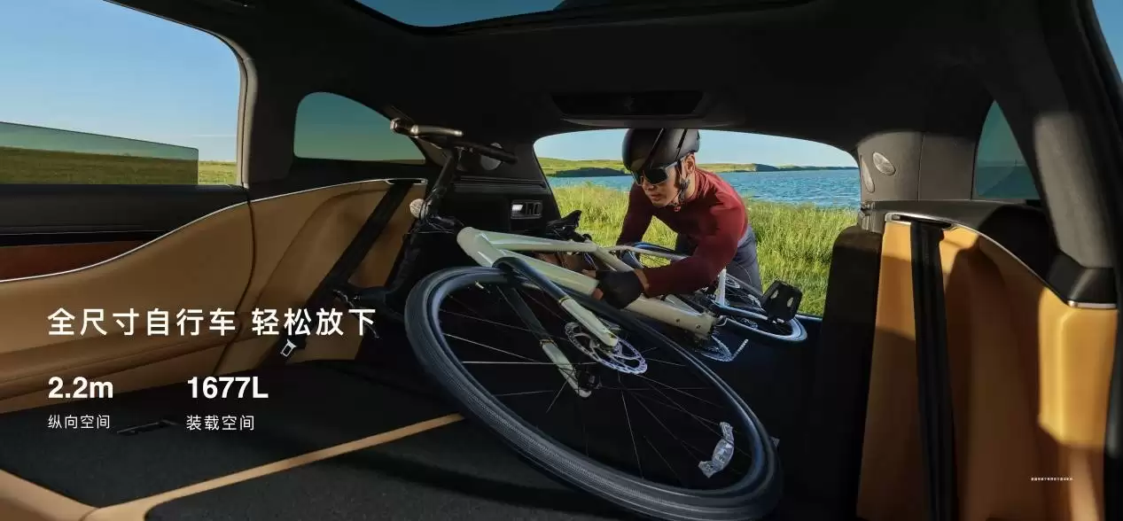 享界S9T内饰展示