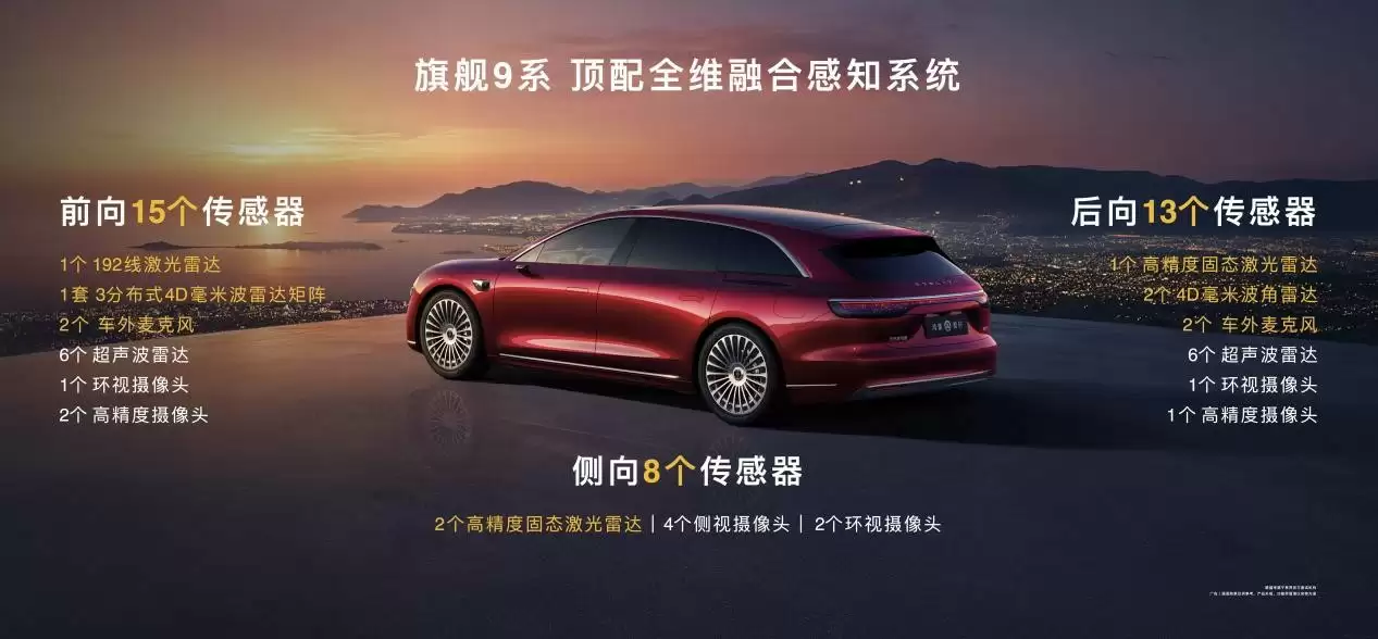 享界S9T智能驾驶系统