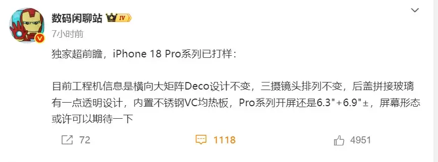 iPhone 18 Pro设计概念