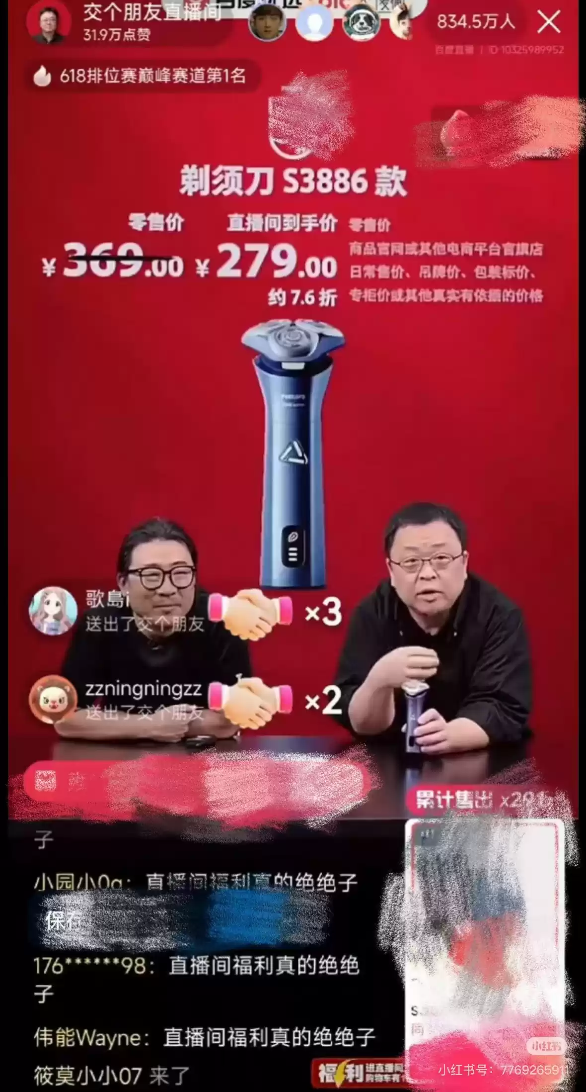 数字人直播画面