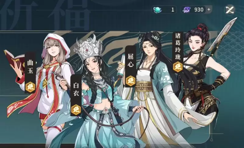 诸葛玲珑技能分析