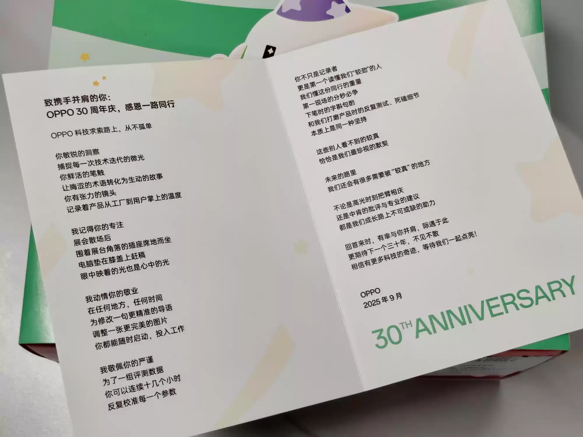 OPPO三十周年：致敬陪伴，共启创新新征程