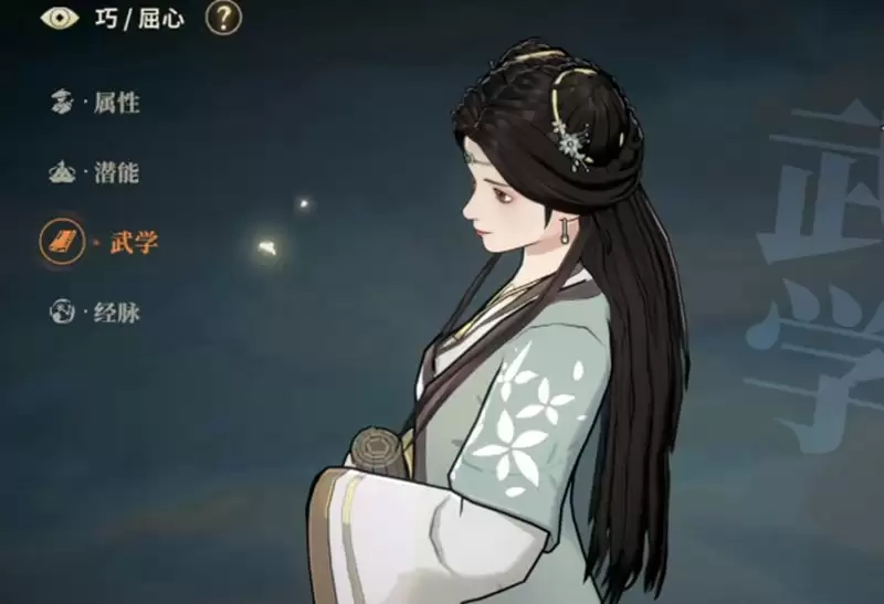 屈心天赋树系统