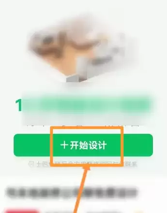 土巴兔装修app在线设计装修方案教程
