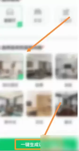 土巴兔装修app在线设计装修方案教程