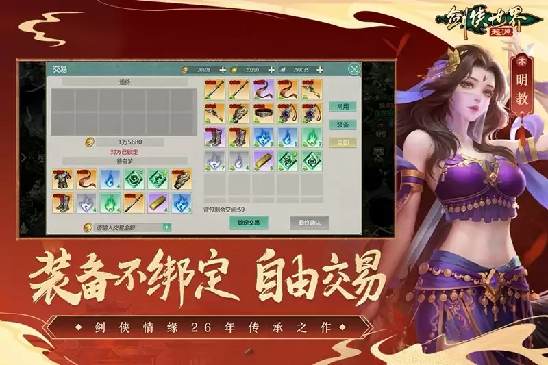 门派特色展示图