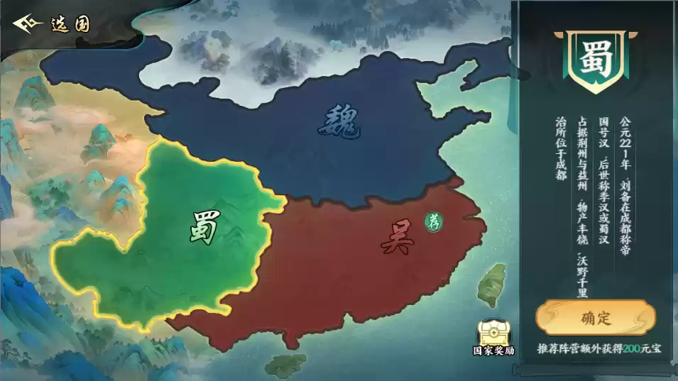 《百战群英》国战玩法介绍