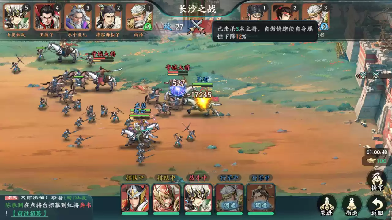 《百战群英》国战玩法介绍