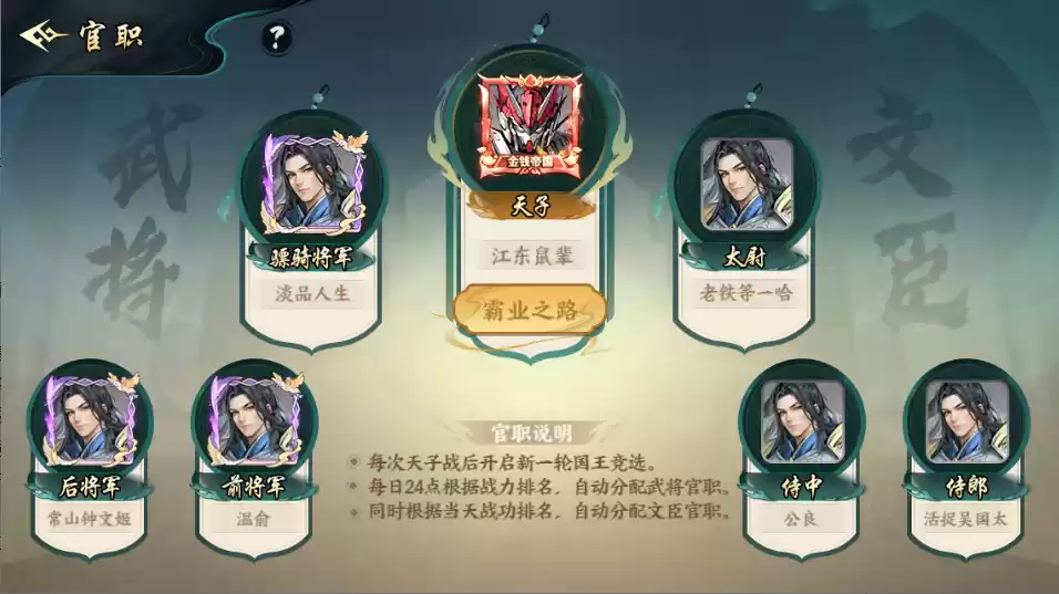 《百战群英》国战玩法介绍