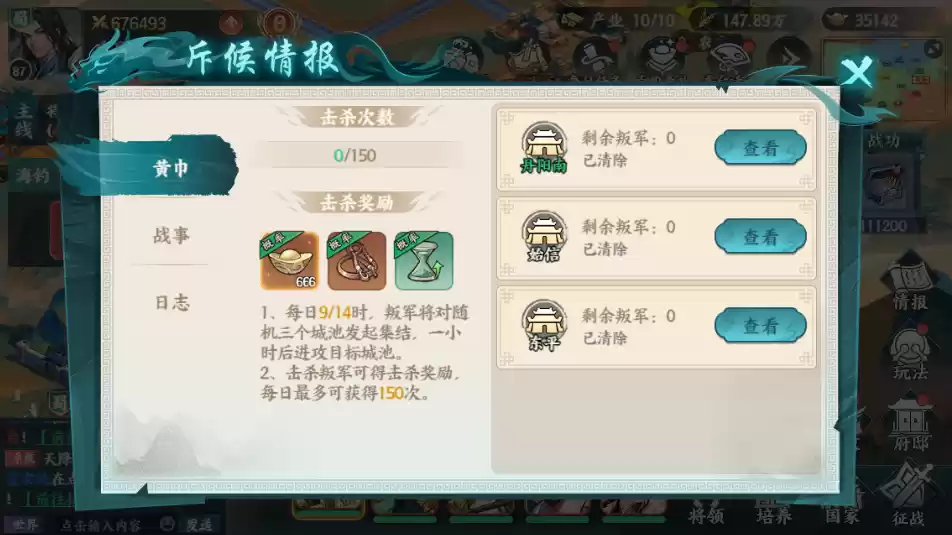 《百战群英》国战玩法介绍