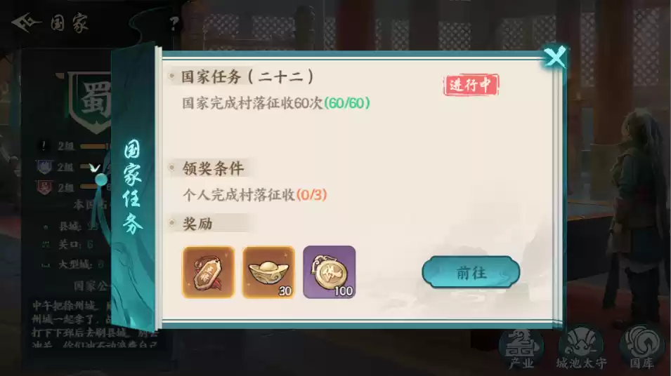 《百战群英》国战玩法介绍