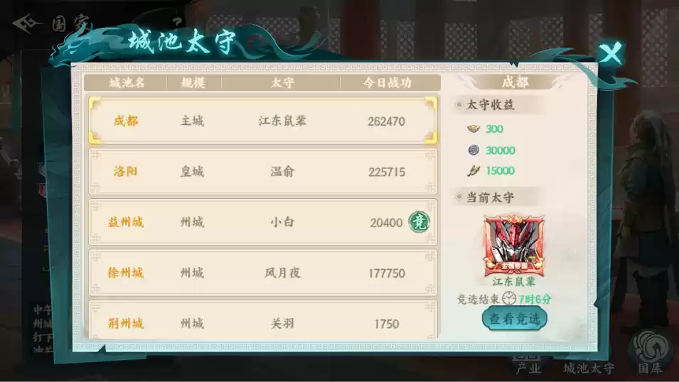 《百战群英》国战玩法介绍