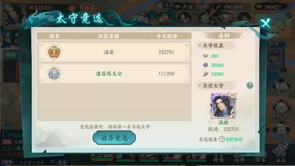 《百战群英》国战玩法介绍