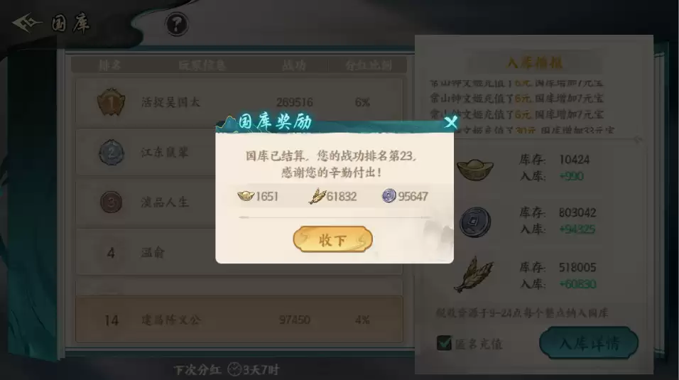 《百战群英》国战玩法介绍