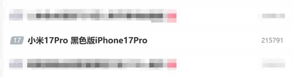 新款旗舰背屏设计引热议