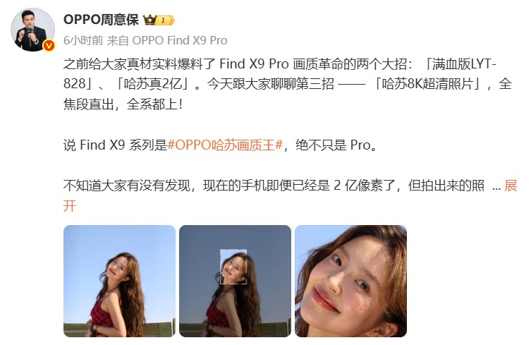 OPPO