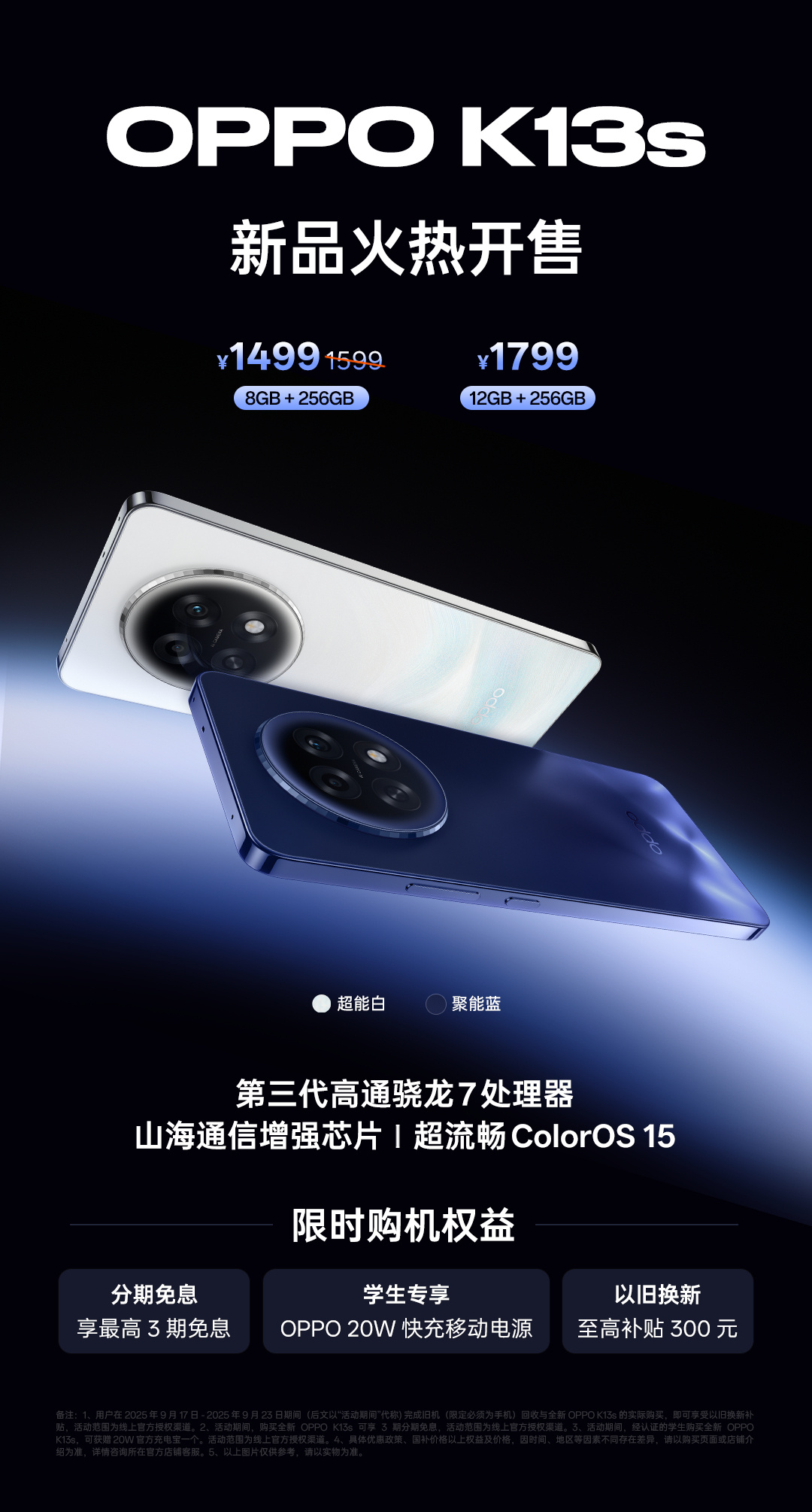 OPPO K13s