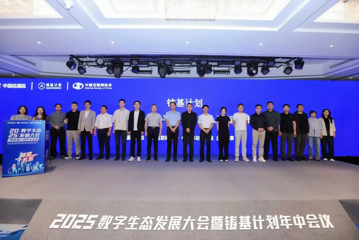 斩获三重认可!悦点科技强势入围信通院数字化转型全景图及双案例集