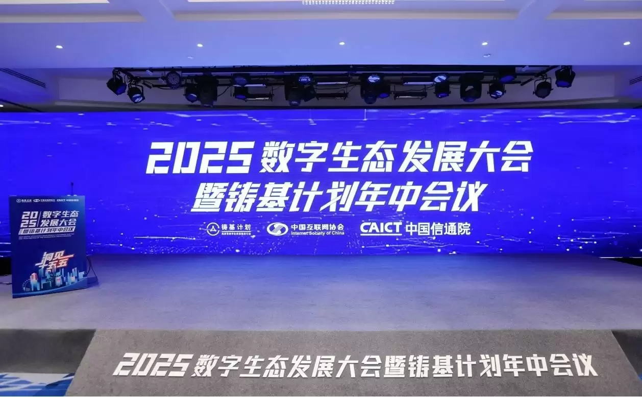 斩获三重认可!悦点科技强势入围信通院数字化转型全景图及双案例集