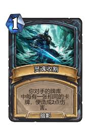 亡语随从卡牌
