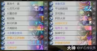 云阙茶壶灌注牧卡组展示