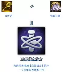 金铲铲之战纹章合成示意图