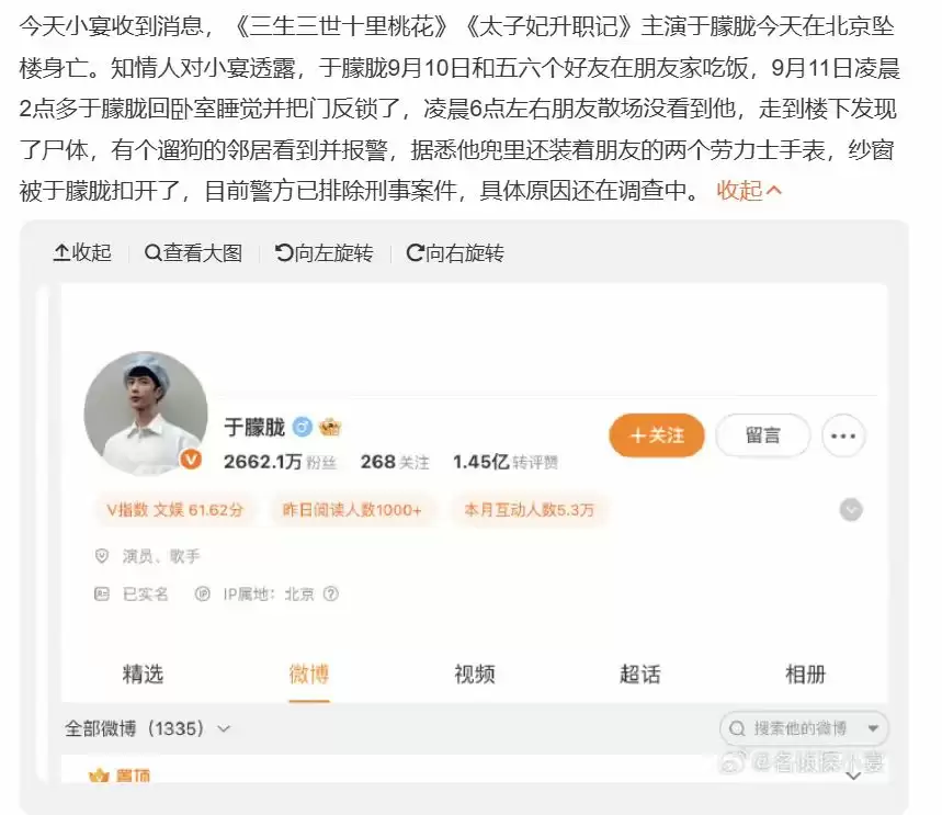 于朦胧生前照片