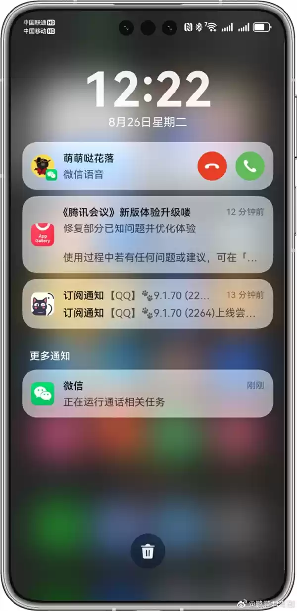 微信鸿蒙版1.0.10.18邀测：支持Callkit
