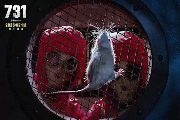 电影《731》上映