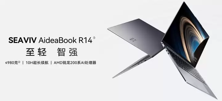 AideaBook R14轻薄笔记本