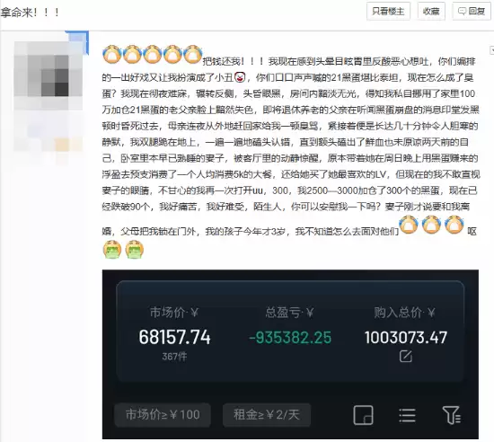 《CS2》黑蛋事件基本落幕!能载入史册的超大赛博杀猪盘