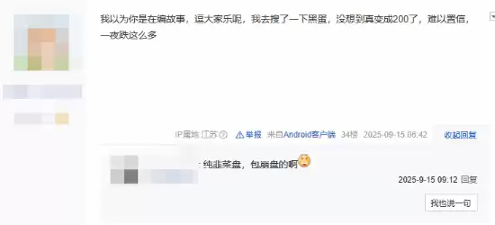 《CS2》黑蛋事件基本落幕!能载入史册的超大赛博杀猪盘