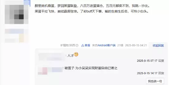 《CS2》黑蛋事件基本落幕!能载入史册的超大赛博杀猪盘