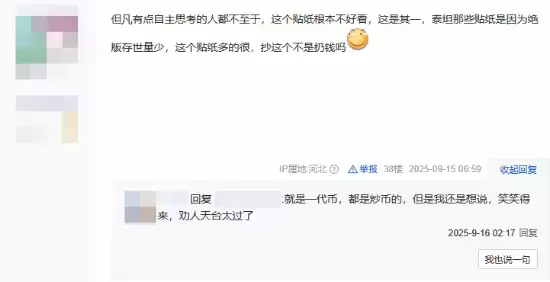 《CS2》黑蛋事件基本落幕!能载入史册的超大赛博杀猪盘