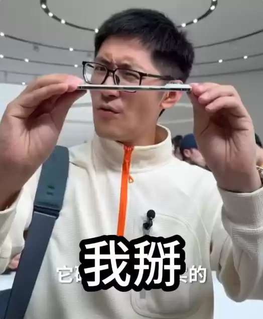 苹果iPhone Air压弯实测：真的很硬 不用担心坐弯