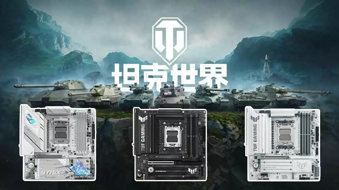 华硕ROG B850小吹雪主板