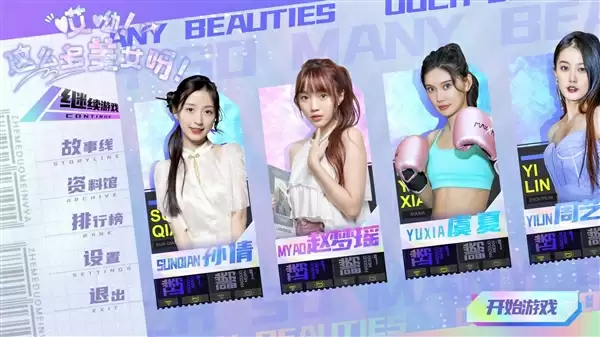 8K60帧美女真人影游好评率99%！150G超大容量