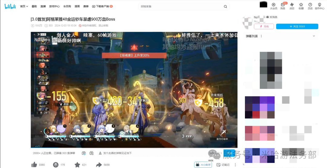 泄露游戏素材