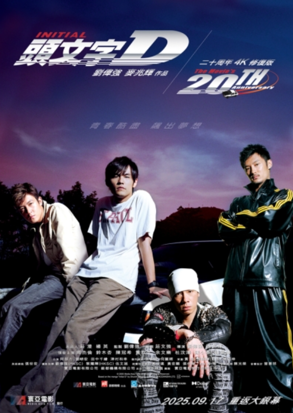 时隔20年