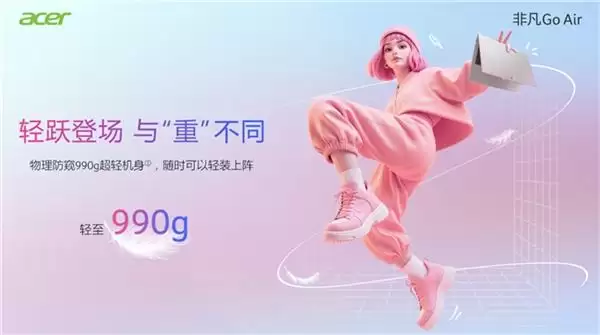 非凡Go Air