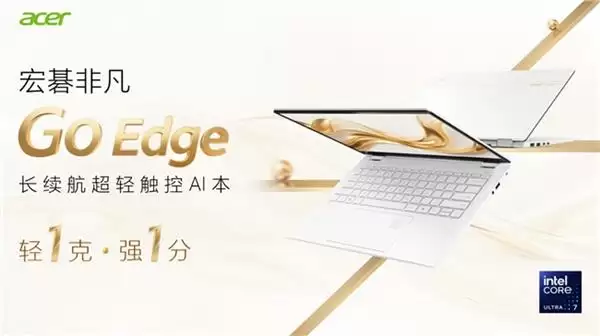 非凡Go Edge