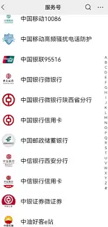 微信服务号通知设置