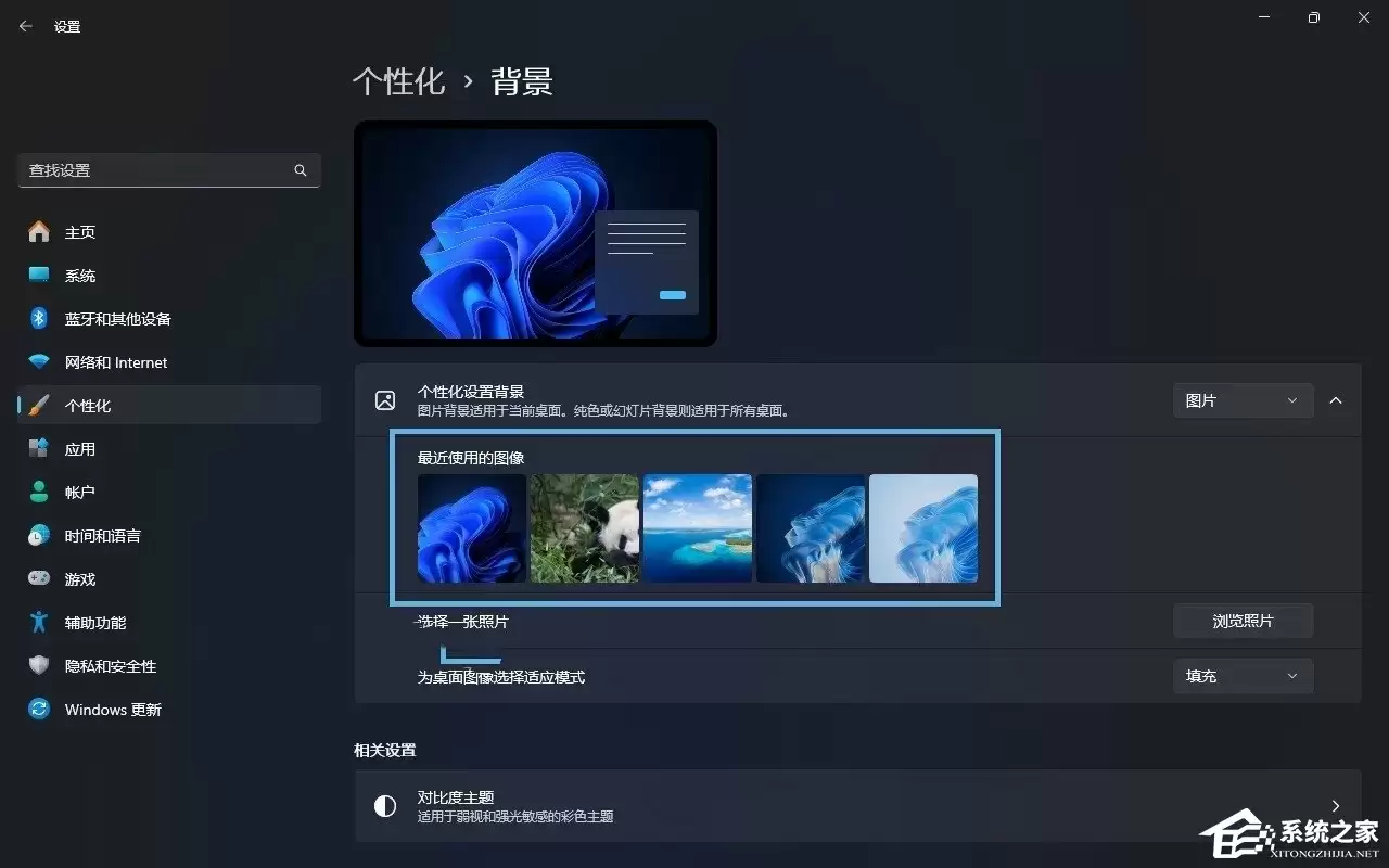 Win11壁纸管理