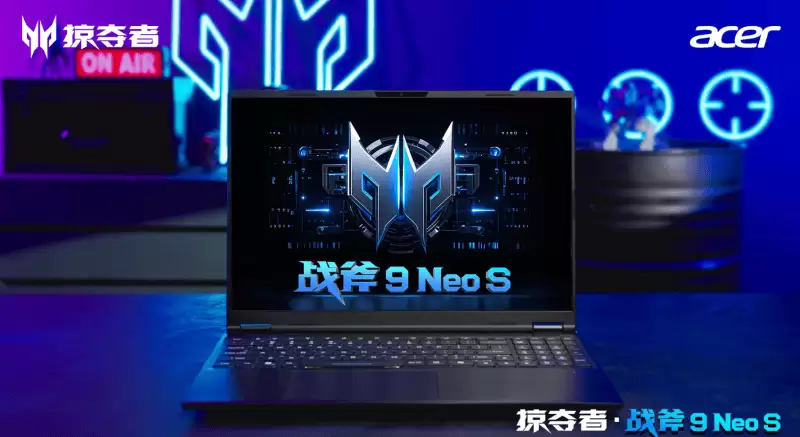 战斧9 Neo S高性能配置