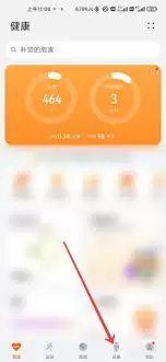 运动健康App连接界面