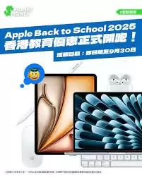 苹果教育优惠产品展示